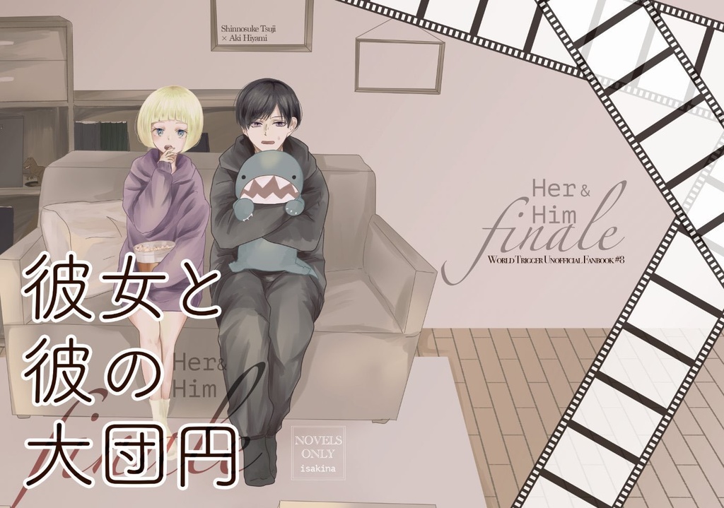 【辻ひゃみ】彼女と彼の大団円