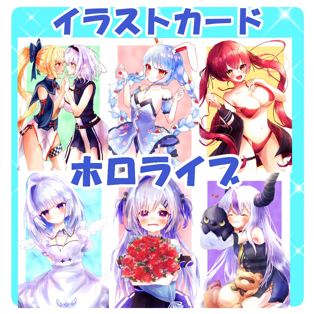 ホロライブ ポストカード