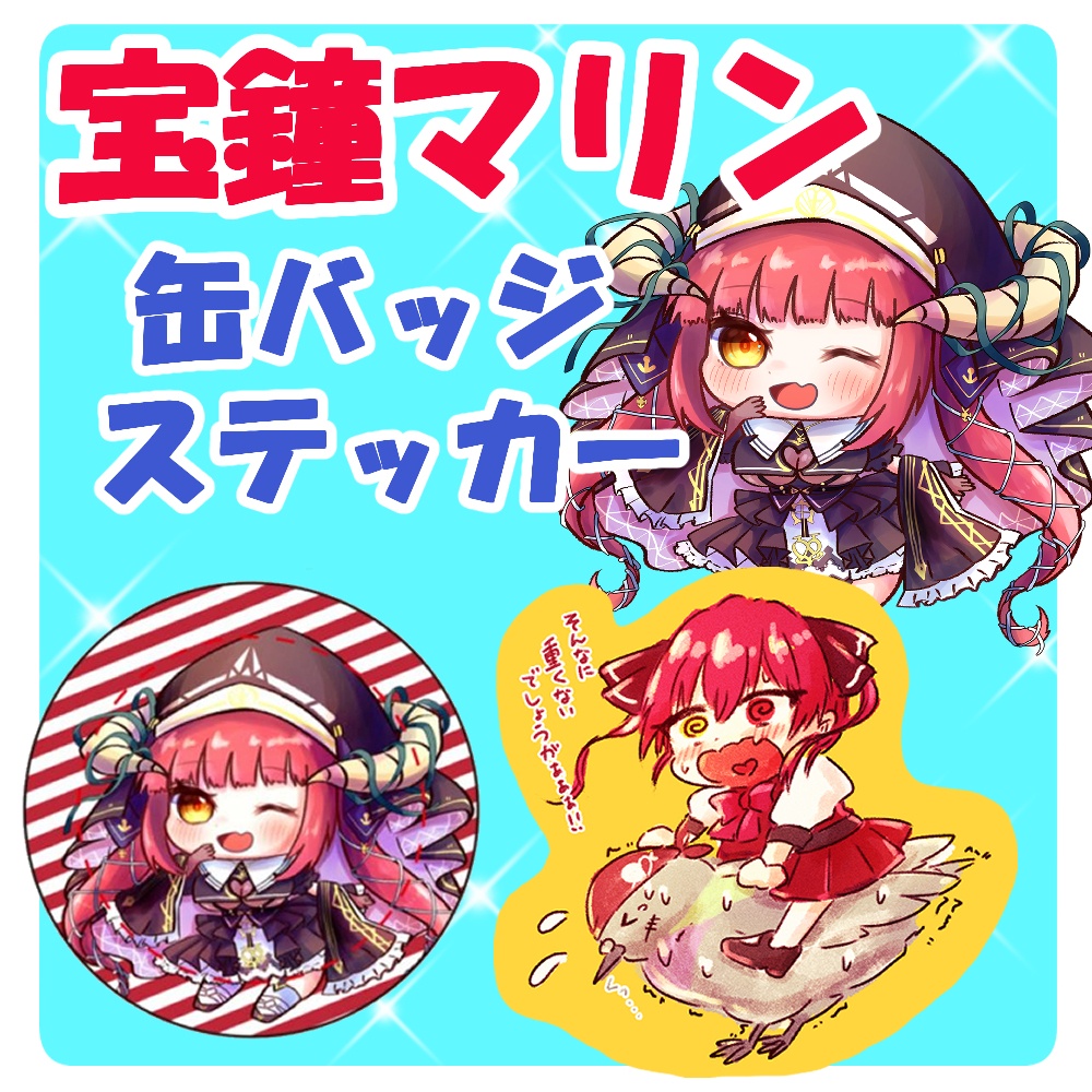 シスターマリン ミニ缶バッジ