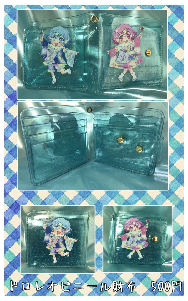 ビニール財布 ビニール栽培 Booth