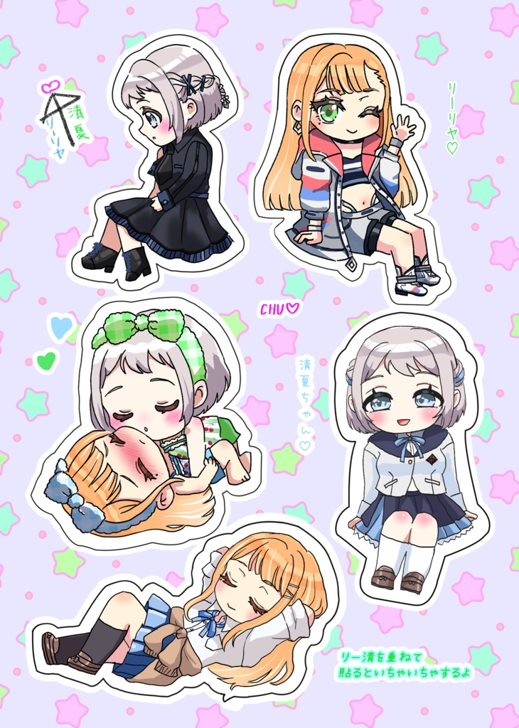 リー清シール