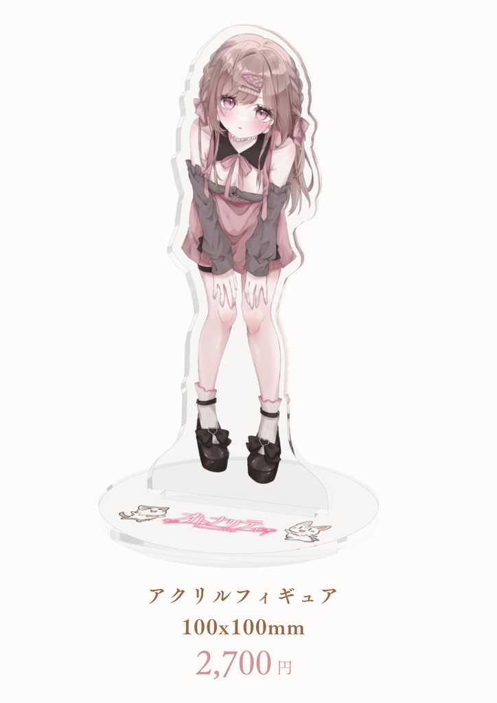 ✿オリジナル曲「オトナリティ」公開記念グッズ✿