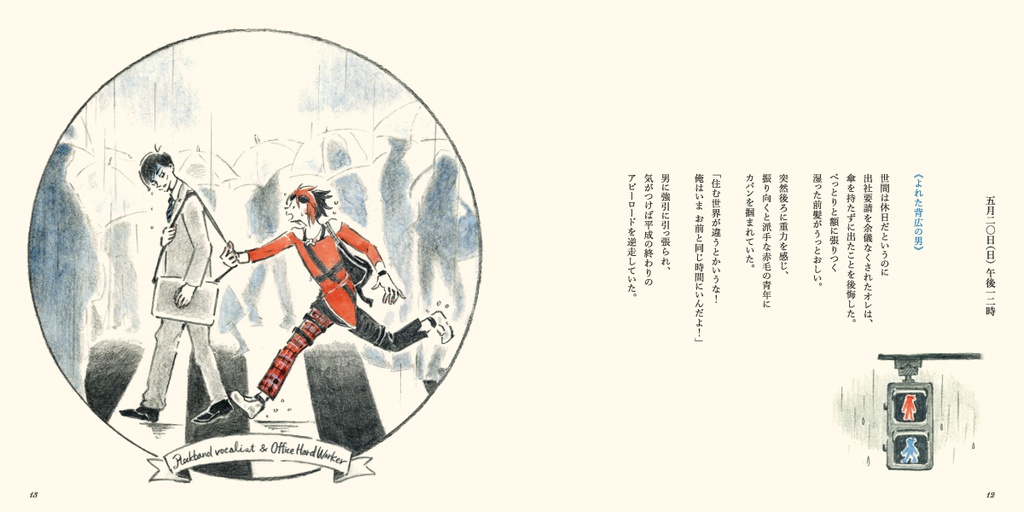 【松】一二時のアンダンテ