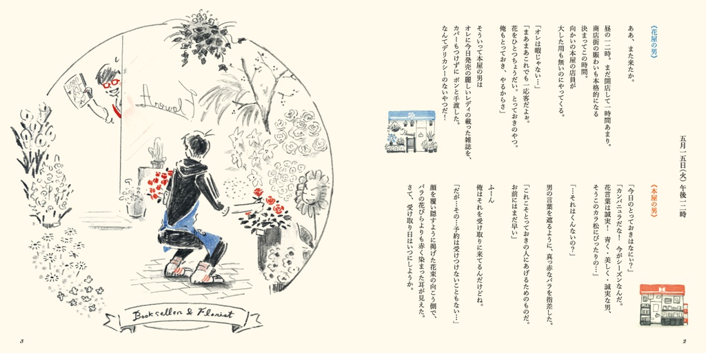 【松】一二時のアンダンテ