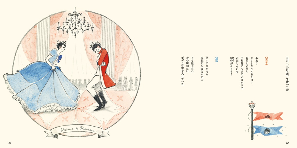 【松】一二時のアンダンテ