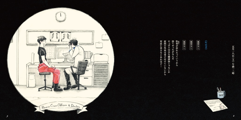 【松】深夜一二時のアンダンテ