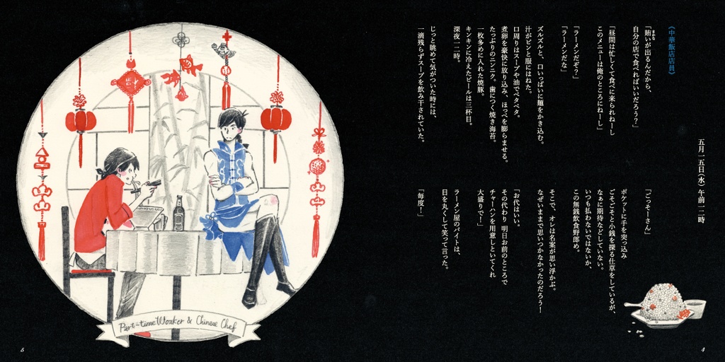 【松】深夜一二時のアンダンテ