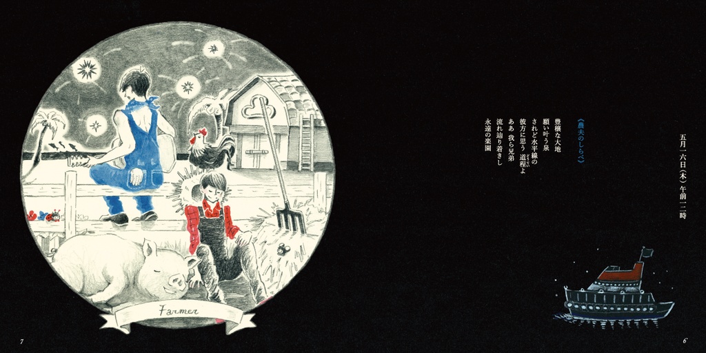 【松】深夜一二時のアンダンテ