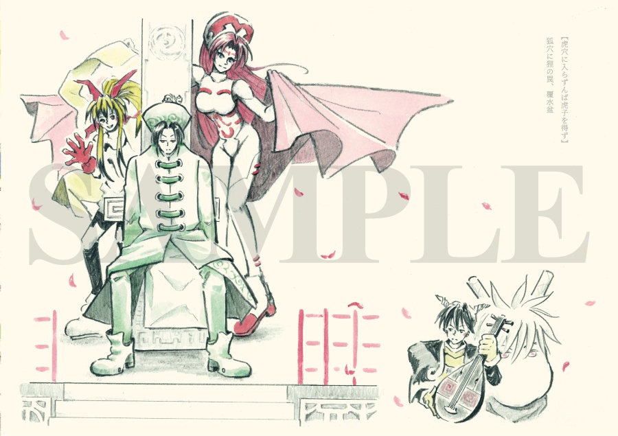 【封神】透明遊歩道