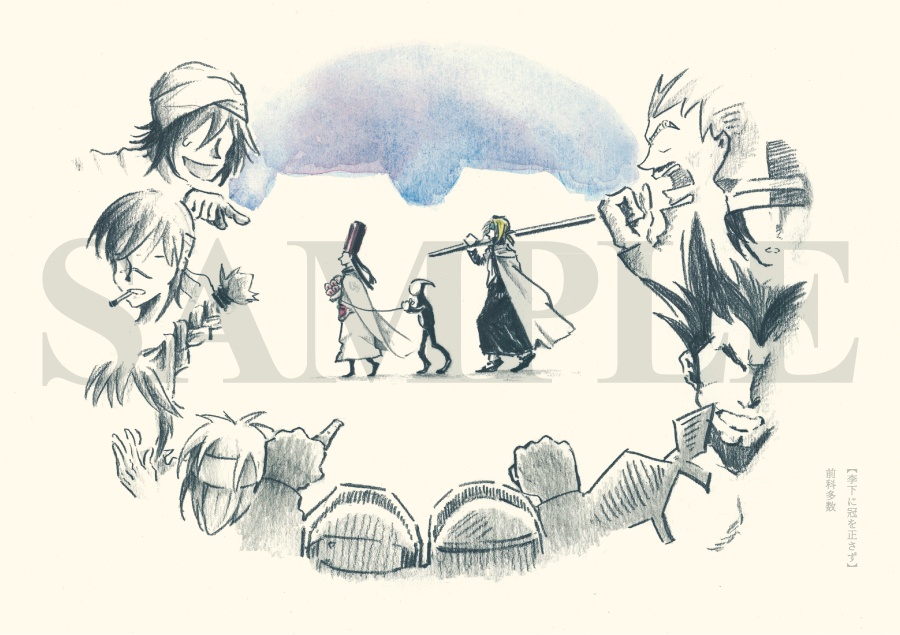 【封神】透明遊歩道