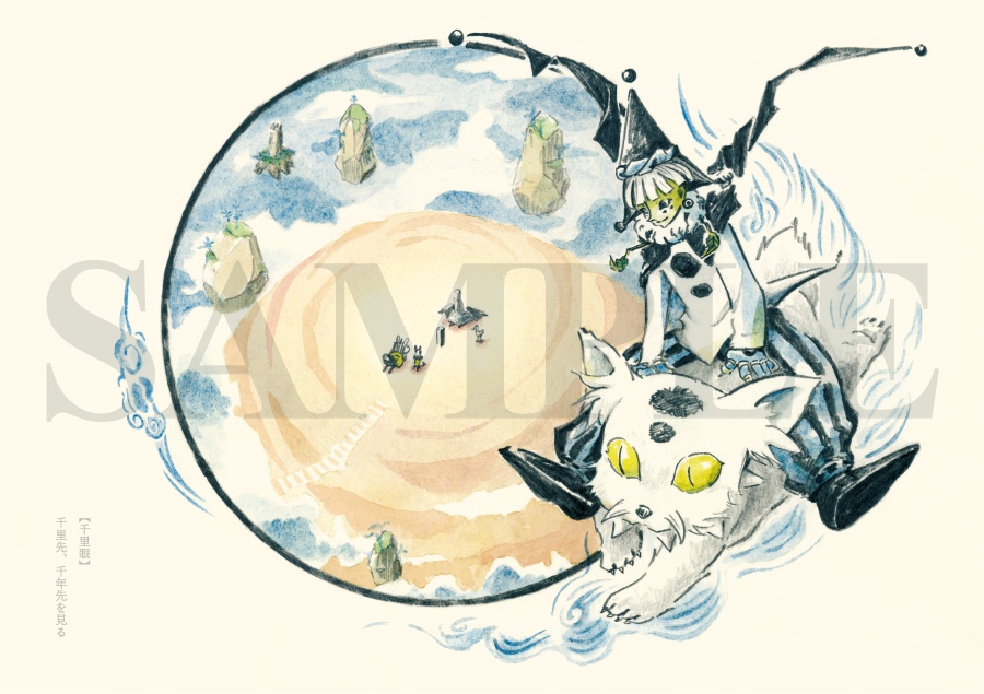 【封神】透明遊歩道