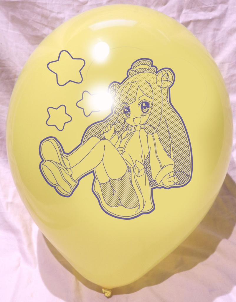 ぷにる風船