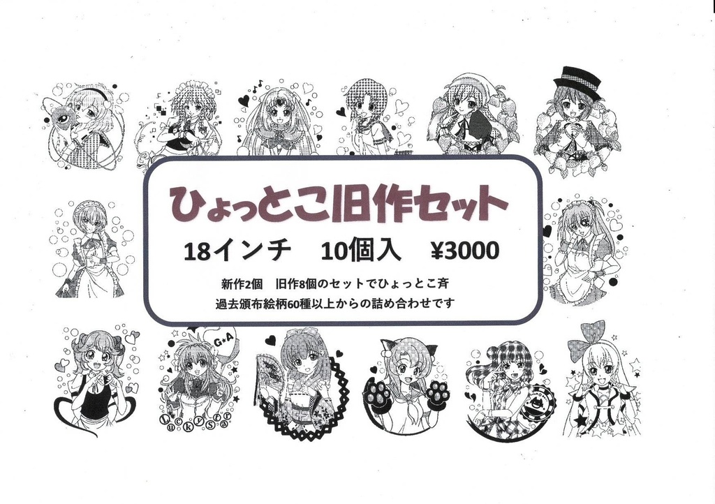 【委託品】旧作セット