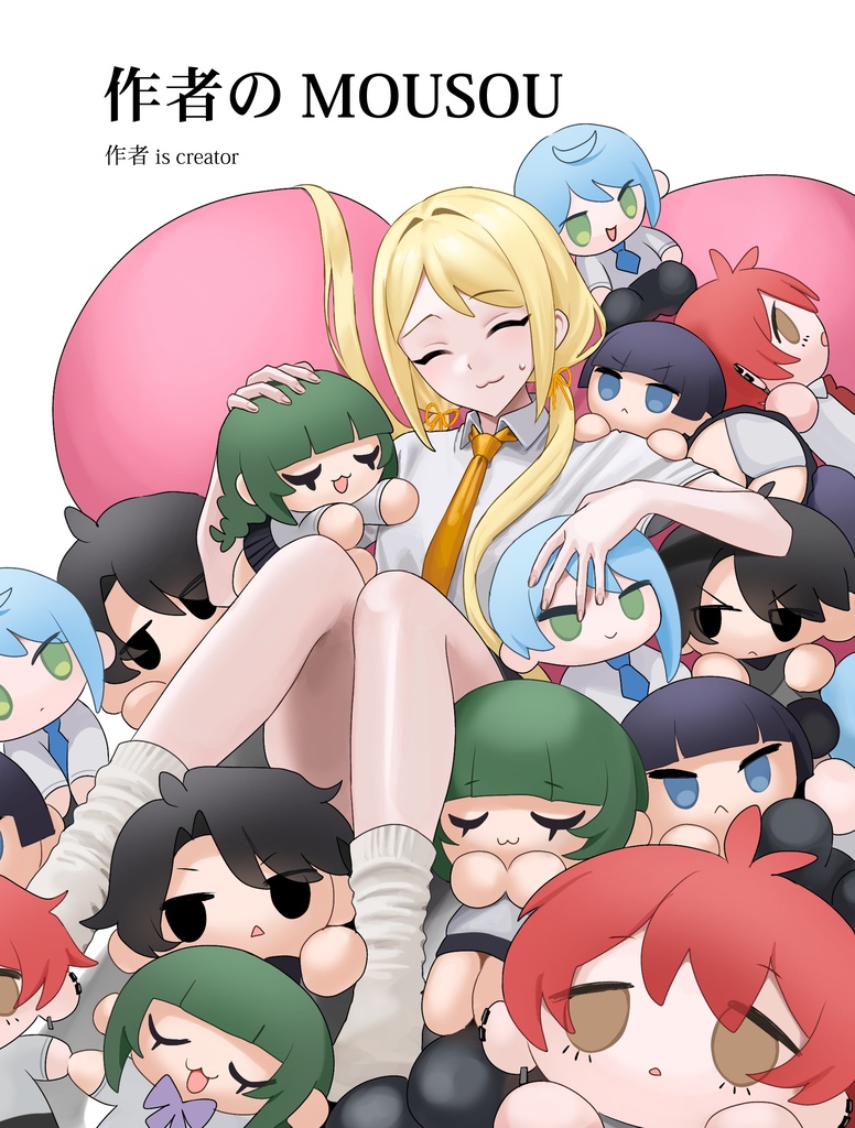 イラスト本
