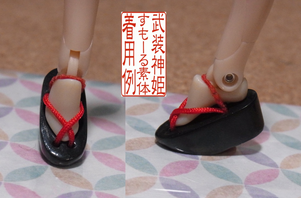 ◆ちいさな履物 磁石内蔵ぽっくり◆1/12サイズ布服オプション◆