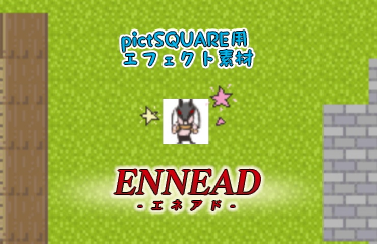 【エネアド】星【pictSQUARE用 エフェクト素材】