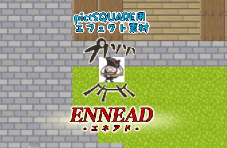 【エネアド】プハハハ【pictSQUARE用 エフェクト素材】