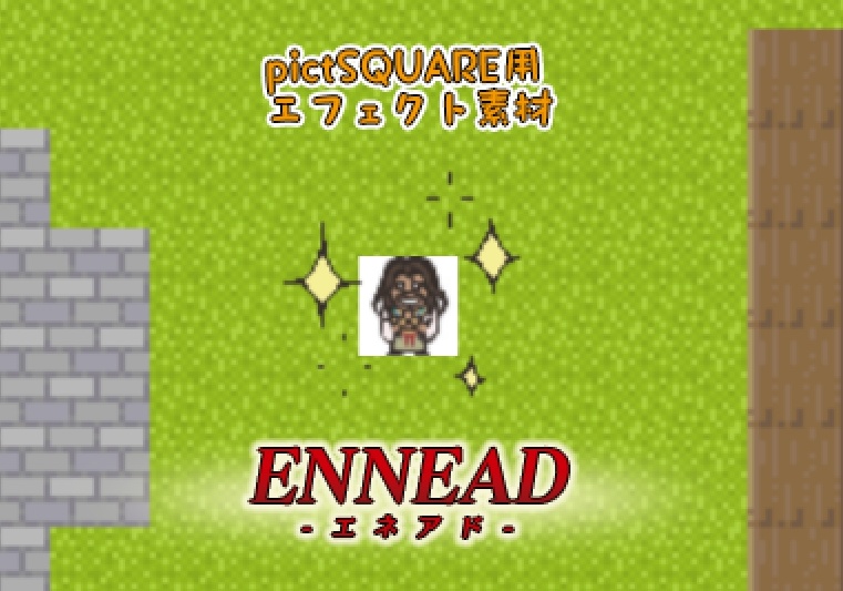【エネアド】キラキラ【pictSQUARE用 エフェクト素材】