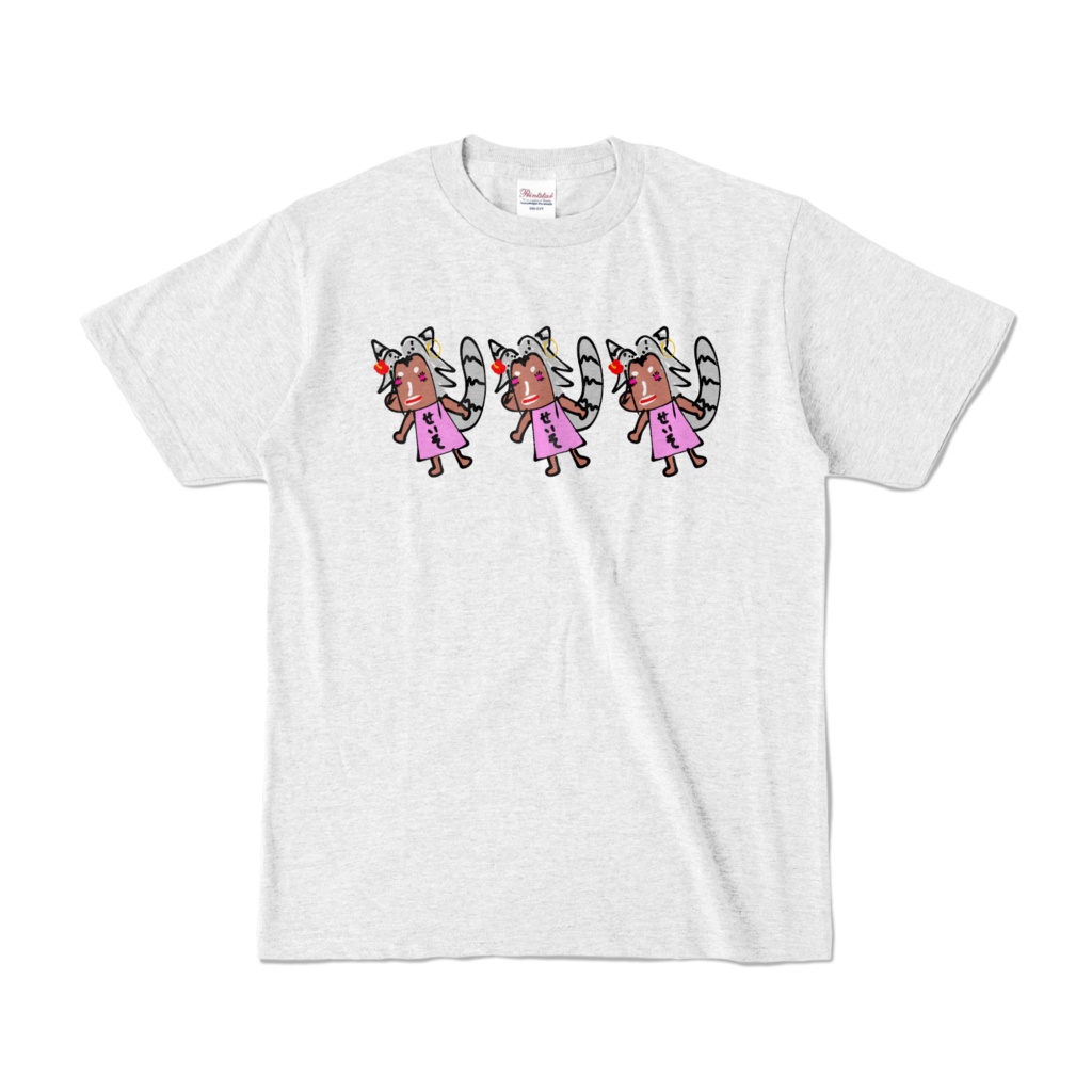 あちし、せいそ