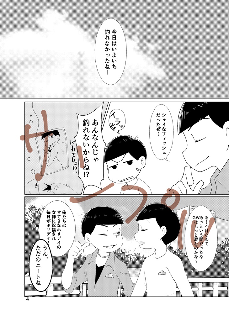 キミはドリーマー