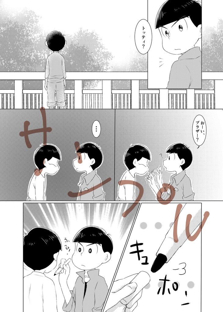 キミはドリーマー