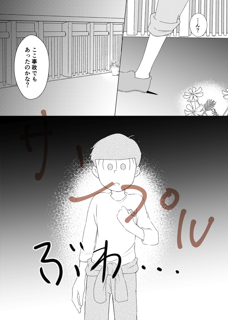 キミはドリーマー