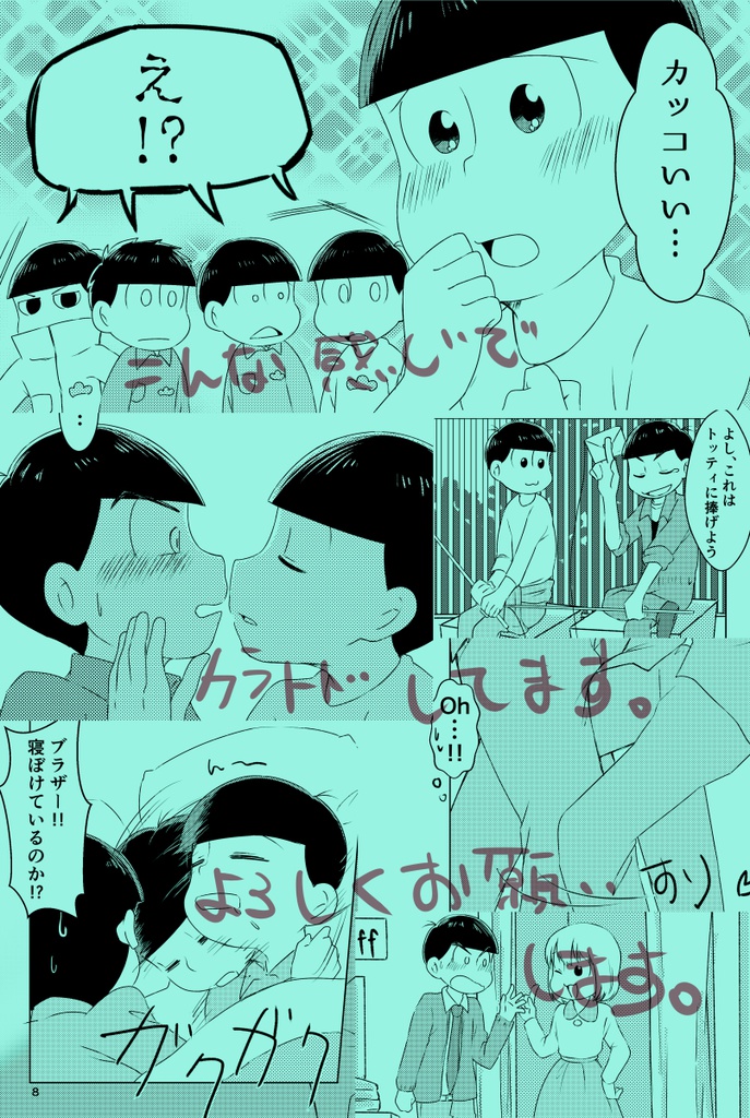 キミはドリーマー