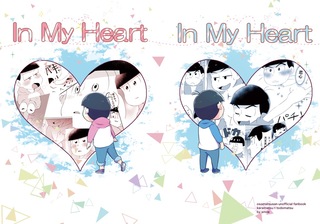 In My Heart