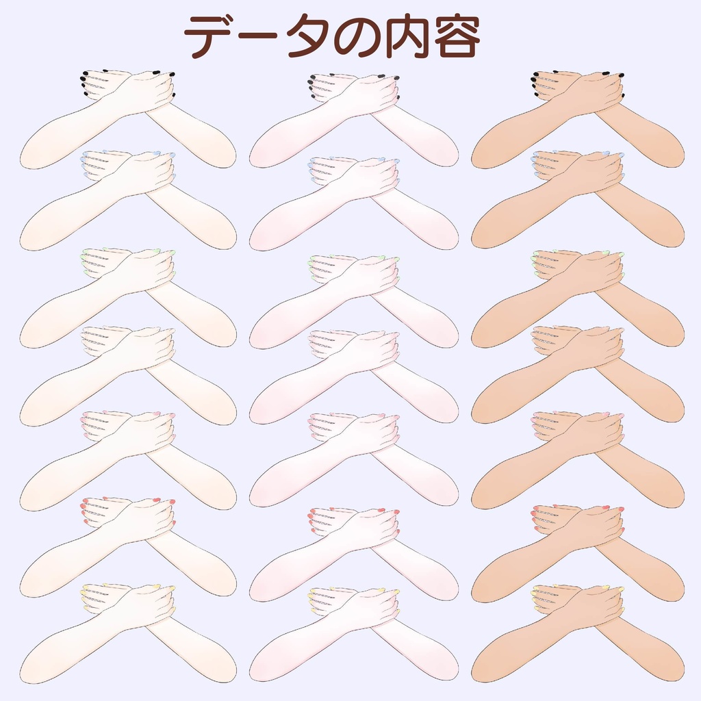 【Vtuber向け】ぬいぐるみをぎゅっとする手素材|肌色3種