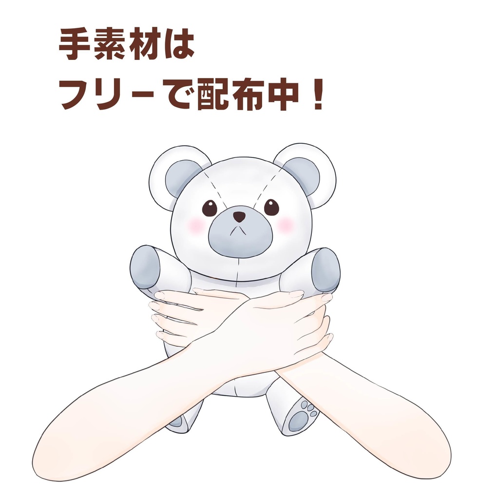 【Vtuber向け】クマのぬいぐるみ素材|配信・立ち絵用