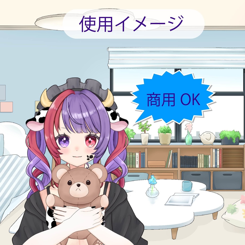 【Vtuber向け】クマのぬいぐるみ素材|配信・立ち絵用