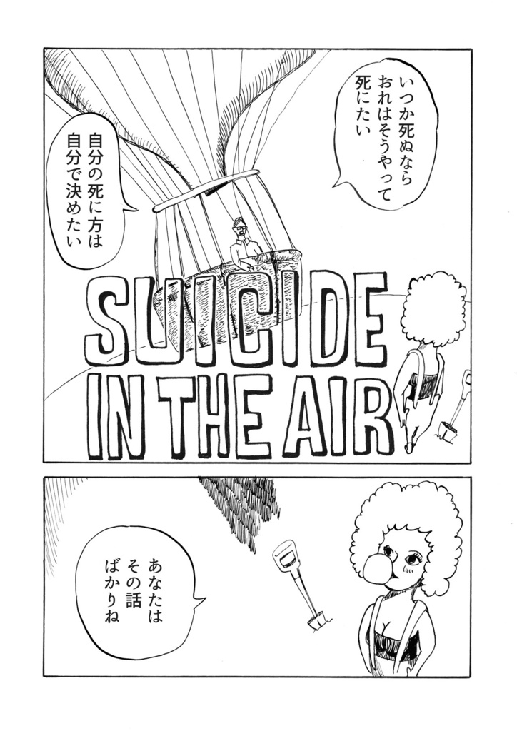 【DL版】AGO アゴ 2016 網谷豪 短編集