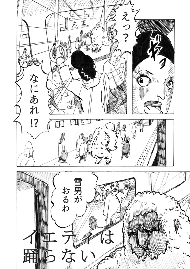 【製本版】AGO アゴ 2016 網谷豪 短編集