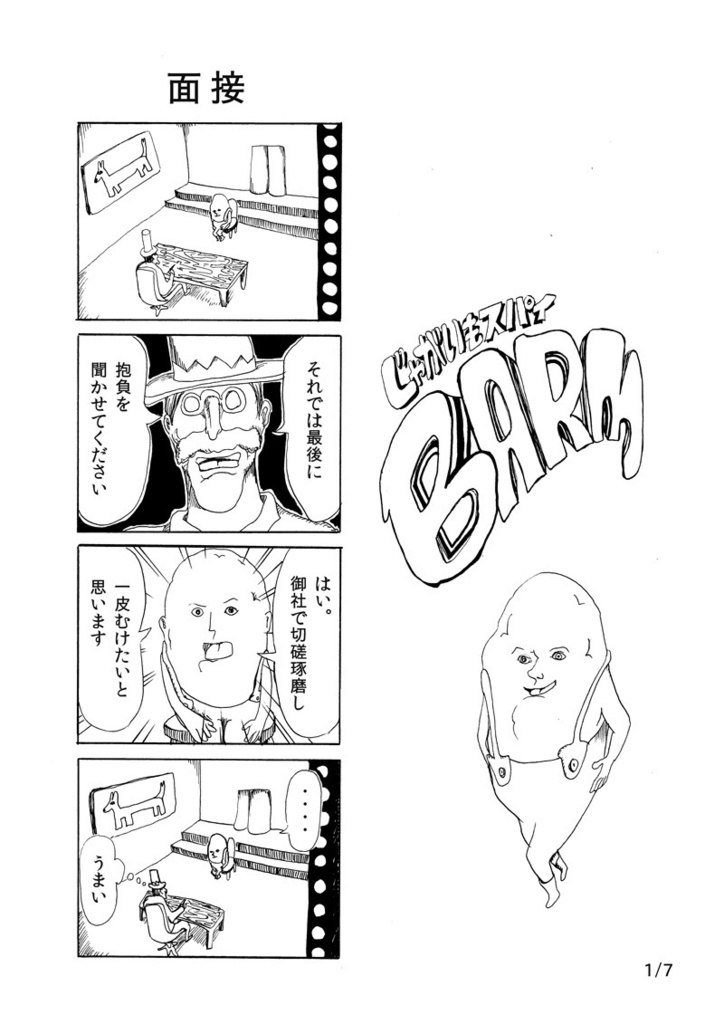 【製本版】AGO アゴ 2016 網谷豪 短編集