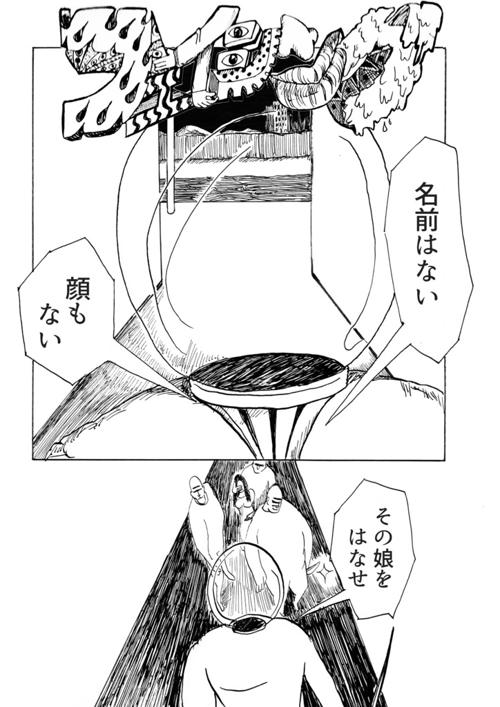 【製本版】AGO アゴ 2016 網谷豪 短編集