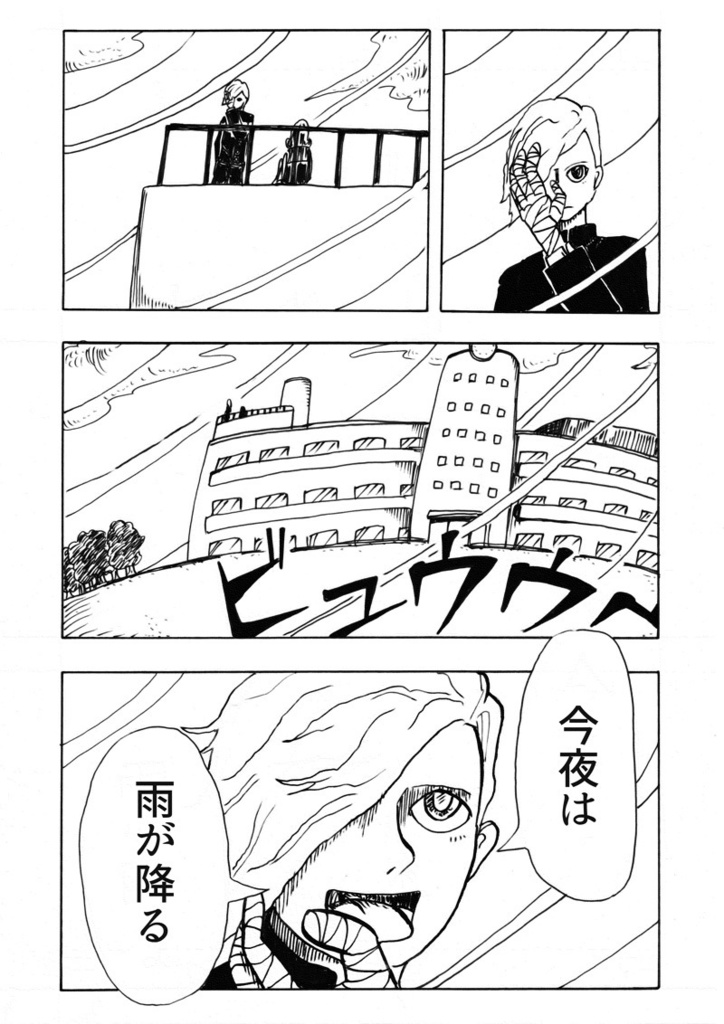 【製本版】AGO アゴ 2017 網谷豪 短編集