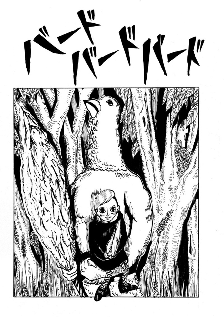 【製本版】AGO アゴ 2017 網谷豪 短編集