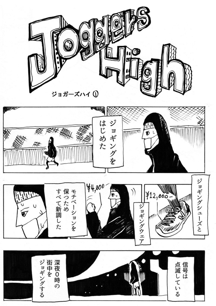 【製本版】AGO アゴ 2017 網谷豪 短編集