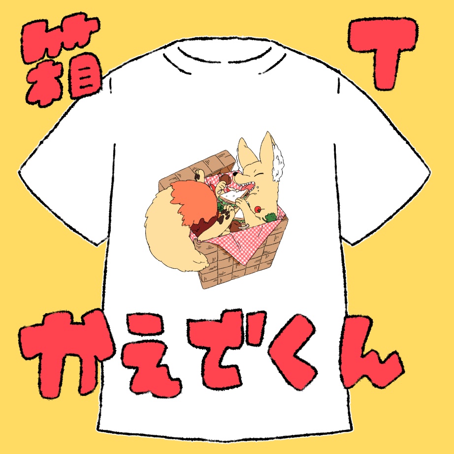 箱Tシャツ　白