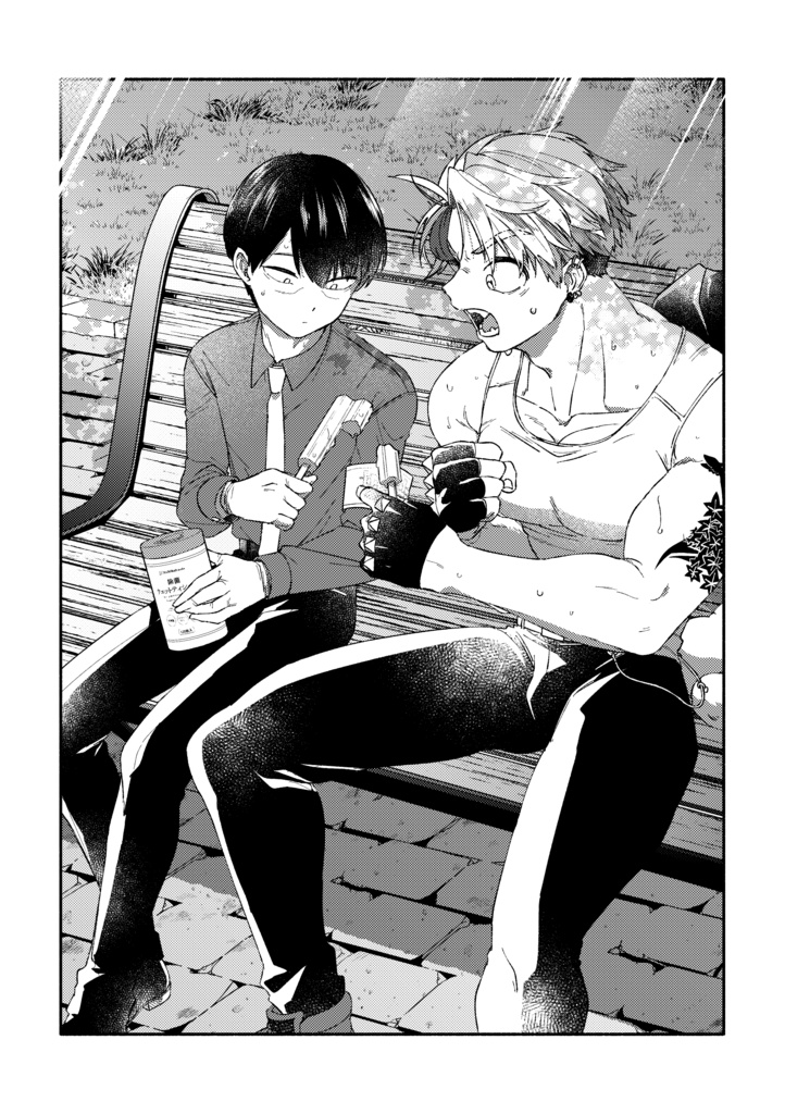 【注:そのうち再録予定】W/ (With)