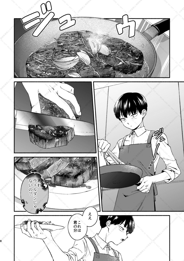 埋火