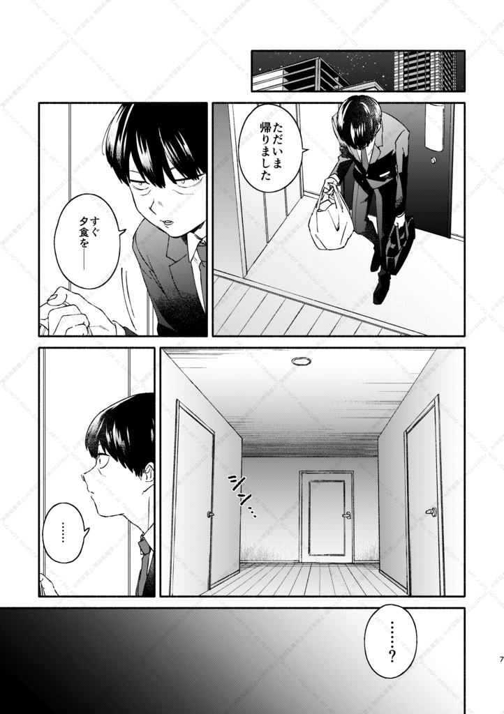 埋火