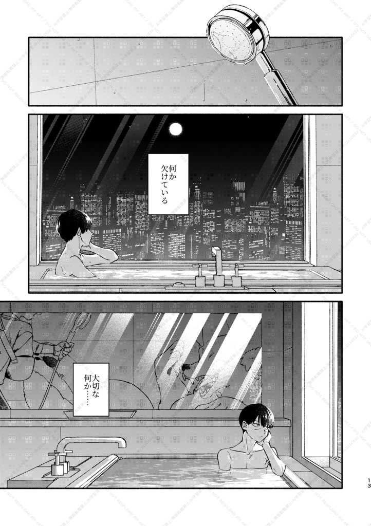 埋火