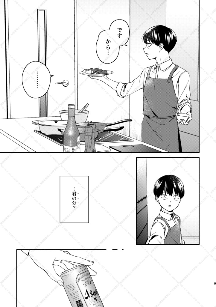 埋火
