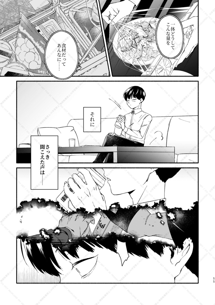 埋火