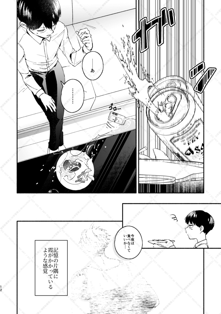 埋火