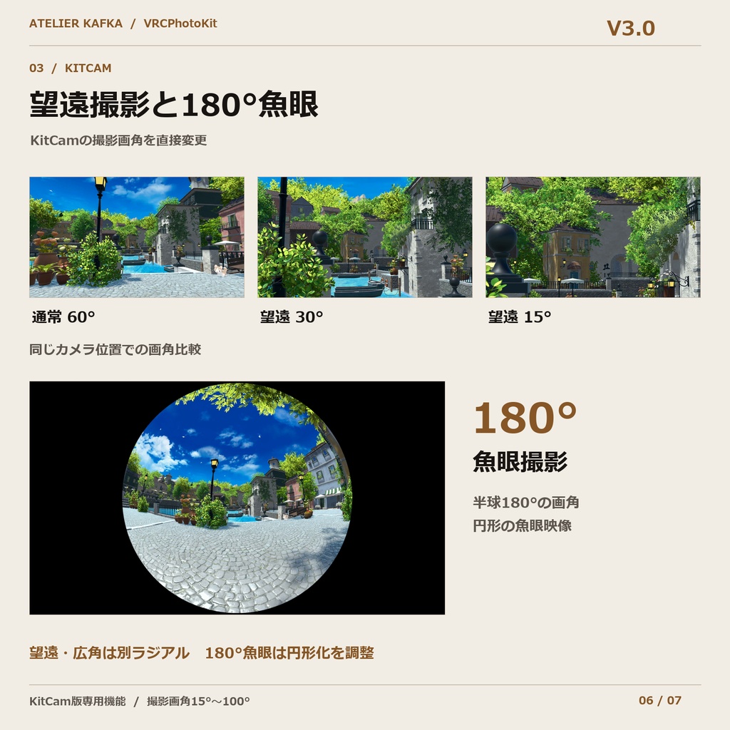 VRCPhotoKit V3.0|カメラ用フィルターギミック【VRChat アバター / Desktop・PCVR】