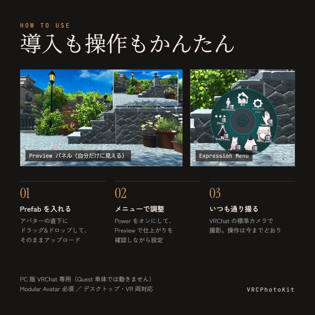 VRCPhotoKit【VRChat Camera Filter Gimmick / カメラ用フィルターギミック】【Desktop・PCVR両対応】