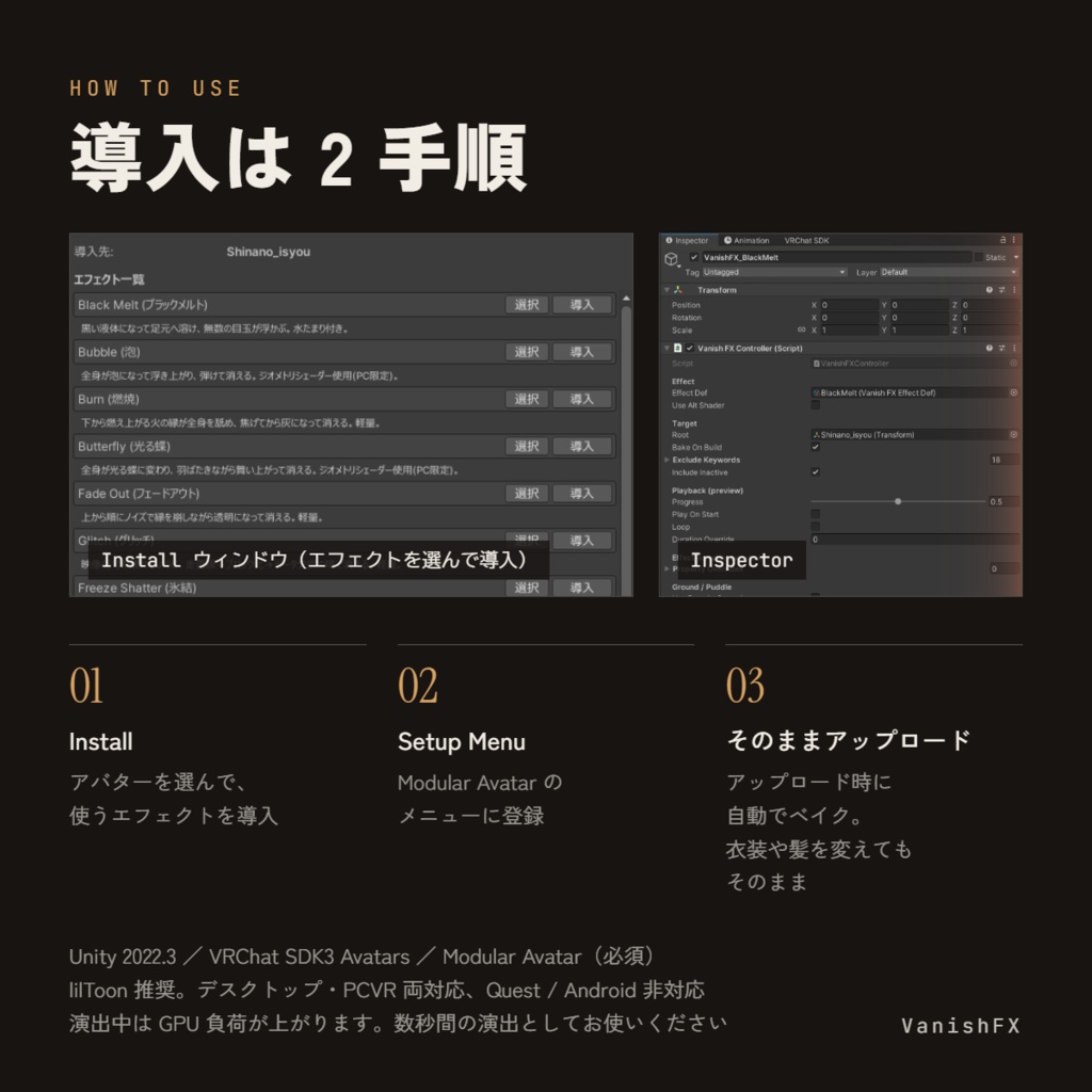 【VRChat / MA対応】VanishFX — アバター退場演出パック(lilToon 対応)