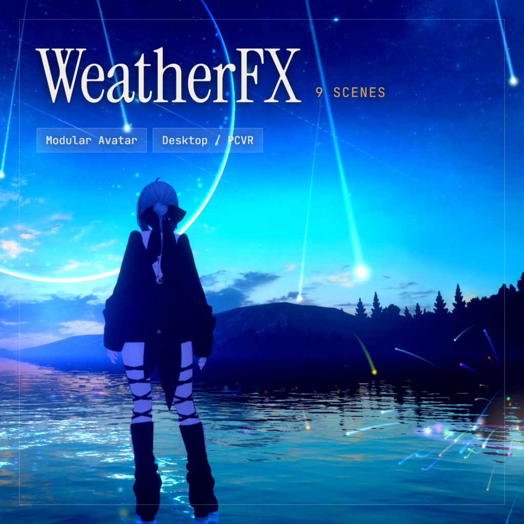 WeatherFX アバター用天候エフェクト【Modular Avatar 対応】